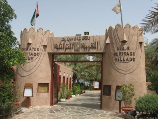 Историко-этнографическая деревня Дубая (Dubai Heritage Village)
